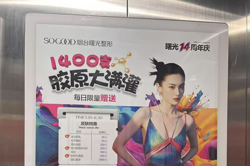 宜昌电梯广告